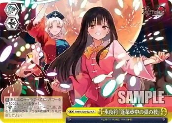 THP/S130-027 CR 永夜符「蓬莱壺中の弾の枝」