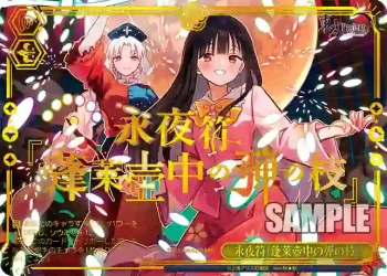 THP/S130-027R RRR 永夜符「蓬莱壺中の弾の枝」