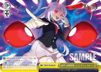 THP/S130-028 CR 波符「赤眼催眠（マインドシェイカー）」