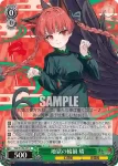 THP/S130-031 R 地獄の輪禍 燐