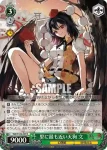 THP/S130-037S SR 里に最も近い天狗 文