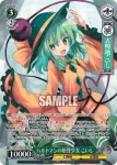 THP/S130-039 U 少女さとり　～ 3rd eye さとり
