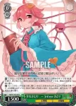 THP/S130-039 U 少女さとり　～ 3rd eye さとり