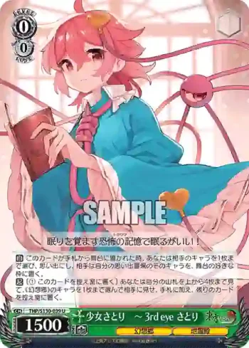 THP/S130-039 U 少女さとり　～ 3rd eye さとり