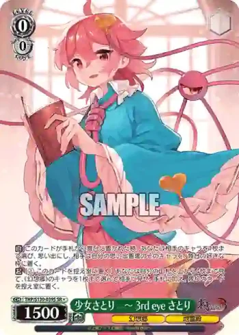 THP/S130-039S SR 少女さとり　～ 3rd eye さとり