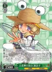 THP/S130-040 U 土着神の頂点 諏訪子