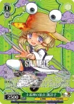 THP/S130-040 U 土着神の頂点 諏訪子