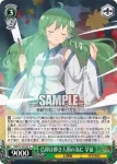 THP/S130-040S SR 土着神の頂点 諏訪子