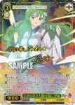 THP/S130-041S SR 信仰は儚き人間の為に 早苗