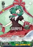 THP/S130-047 C 秘神流し雛 雛