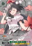 THP/S130-048 C 伝統の幻想ブン屋 文