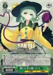 THP/S130-049S SR 語られる怪力乱神 勇儀