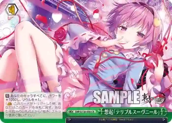 THP/S130-056 CR 想起「テリブルスーヴニール」