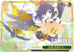 THP/S130-059 RR 紅魔館のメイド 咲夜