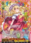 THP/S130-060S SR 悪魔の妹 フランドール