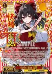 THP/S130-061S SR 快晴の巫女 霊夢