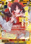 THP/S130-061S SR 快晴の巫女 霊夢