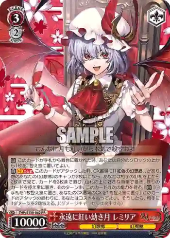 THP/S130-062 RR 永遠に紅い幼き月 レミリア
