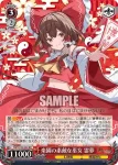 THP/S130-063EX SEC 楽園の素敵な巫女 霊夢