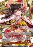 THP/S130-064 R 少女綺想曲　～ Dream Battle 霊夢