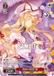 (簽名)THP/S130-066SP SP 境界の妖怪 紫