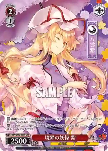 THP/S130-066S SR 境界の妖怪 紫