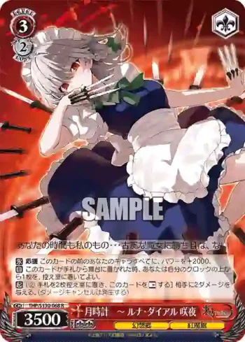 THP/S130-068 R 月時計　～ ルナ・ダイアル 咲夜