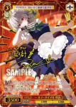 THP/S130-068S SR 月時計　～ ルナ・ダイアル 咲夜