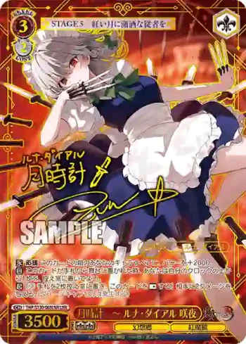 THP/S130-068LNR LNR 月時計　～ ルナ・ダイアル 咲夜
