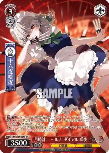 THP/S130-068S SR 月時計　～ ルナ・ダイアル 咲夜