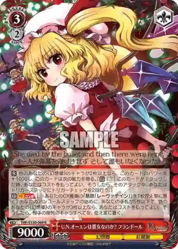 THP/S130-069 R U.N.オーエンは彼女なのか? フランドール
