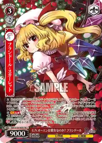 THP/S130-069S SR U.N.オーエンは彼女なのか? フランドール