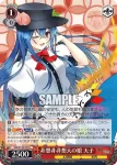 THP/S130-072S SR 非想非非想天の娘 天子