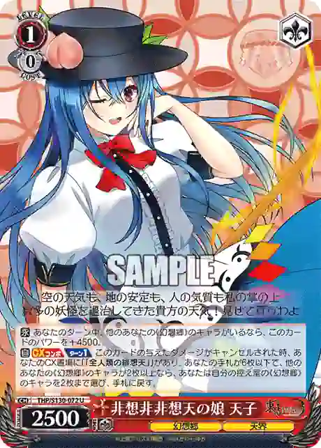 thp_s130_072 THP/S130-072 U 非想非非想天の娘 天子