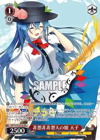 THP/S130-072S SR 非想非非想天の娘 天子