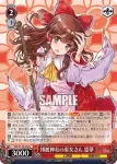 THP/S130-056 CR 想起「テリブルスーヴニール」