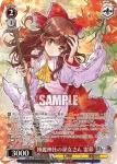 THP/S130-096 U 大妖精