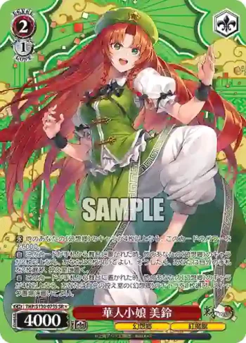 THP/S130-075S SR 華人小娘 美鈴