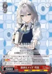 THP/S130-078S SR 色鮮やかに虹色な門番 美鈴