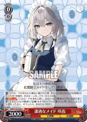 THP/S130-079 C 瀟洒なメイド 咲夜