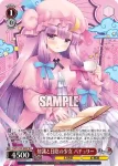 THP/S130-080 C 知識と日陰の少女 パチュリー