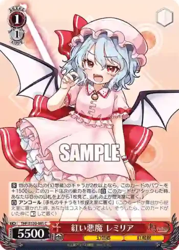 THP/S130-081 C 紅い悪魔 レミリア