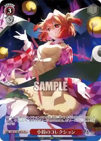 THP/S130-082S SR 小鈴のコレクション