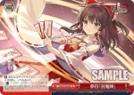 THP/S130-082S SR 小鈴のコレクション