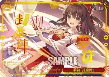 THP/S130-083R RRR 夢符「封魔陣」