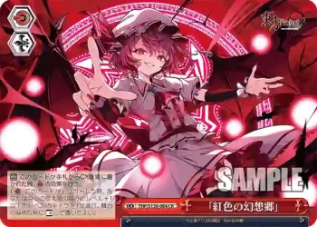 THP/S130-084 CR 「紅色の幻想郷」