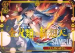 THP/S130-087R RRR 「全人類の緋想天」