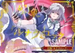 THP/S130-088R RRR 幻象「ルナクロック」