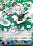 THP/S130-088R RRR 幻象「ルナクロック」