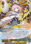 THP/S130-090S SR 幽冥楼閣の亡霊少女 幽々子